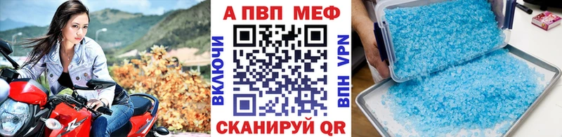 где можно купить   Абакан  Alpha PVP СК 