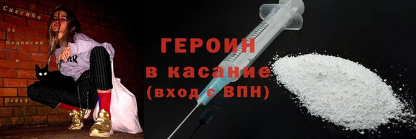 героин Богородск