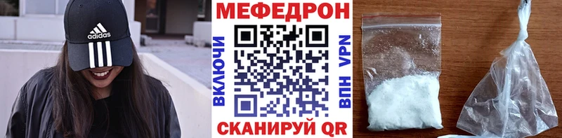 МЯУ-МЯУ кристаллы дарнет шоп Абакан